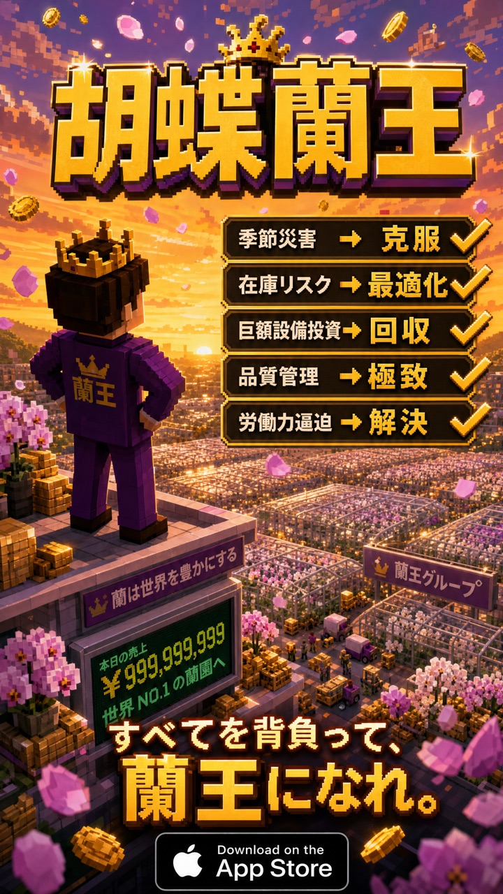 すべてを背負って、蘭王になれ。